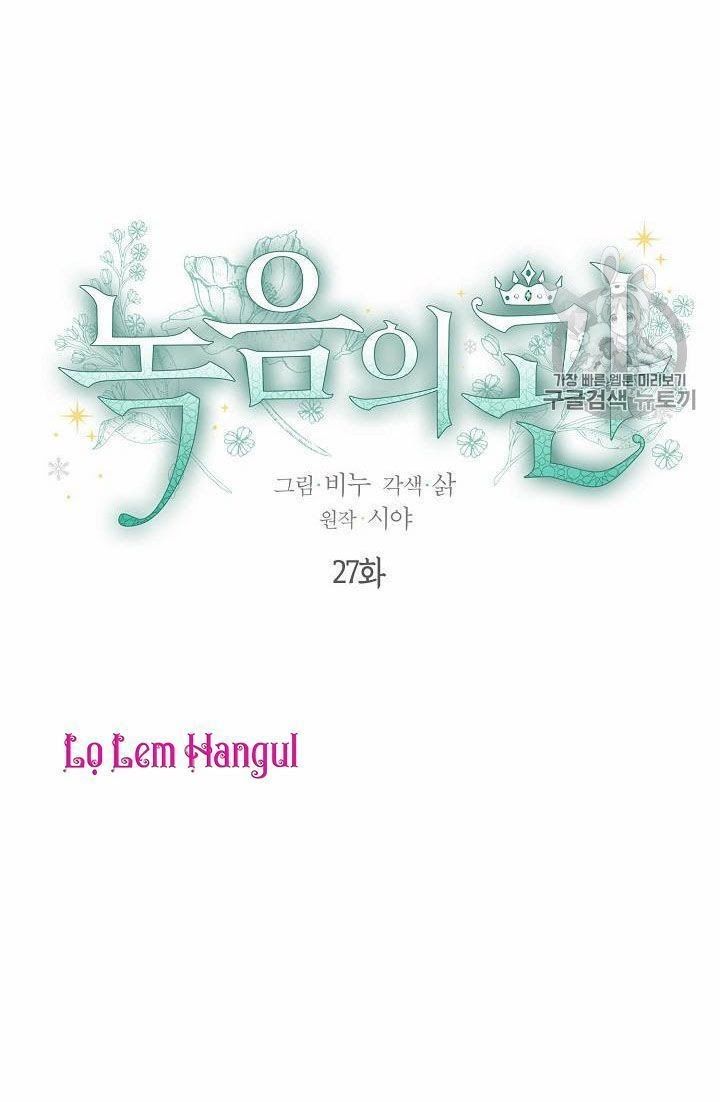 đọc truyện Vương Miện Viridescent – Vương Miện Ngọc Lục Bảo Chương 27 ảnh 4 tại Thiên Thai Truyện