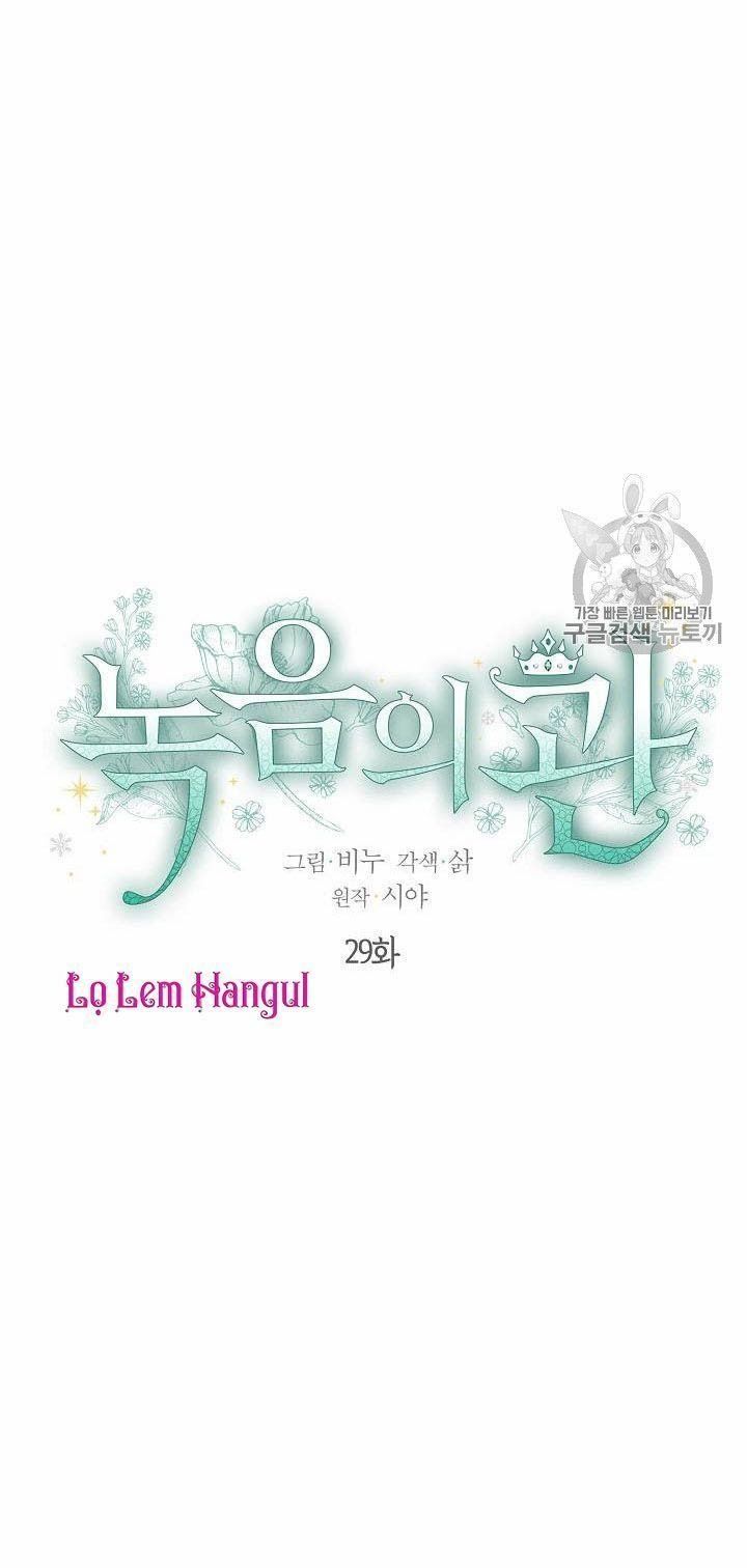 đọc truyện Vương Miện Viridescent – Vương Miện Ngọc Lục Bảo Chương 29 ảnh 4 tại Thiên Thai Truyện