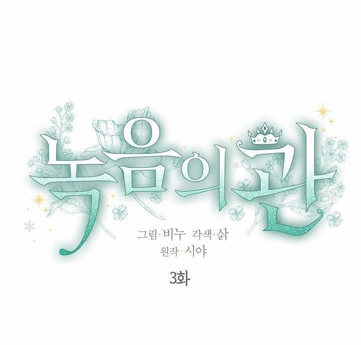 đọc truyện Vương Miện Viridescent – Vương Miện Ngọc Lục Bảo Chương 3 ảnh 4 tại Thiên Thai Truyện