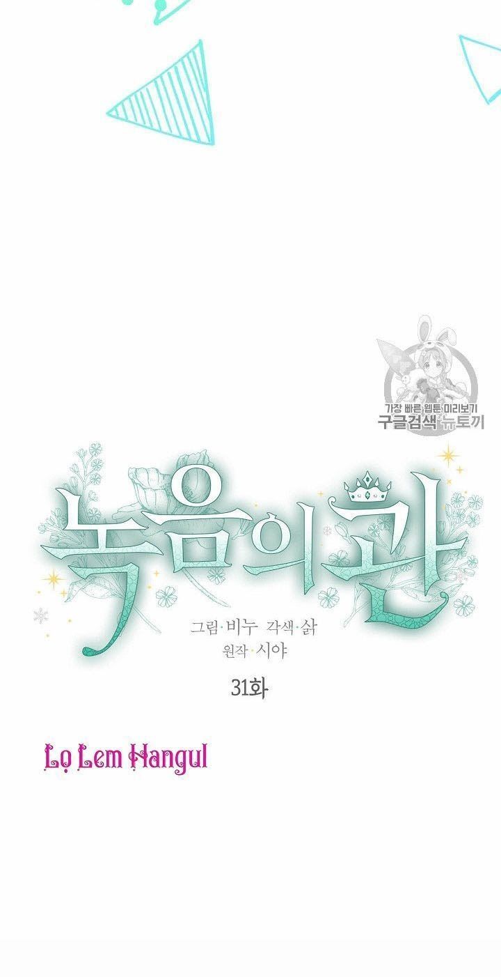 đọc truyện Vương Miện Viridescent – Vương Miện Ngọc Lục Bảo Chương 31 ảnh 4 tại Thiên Thai Truyện