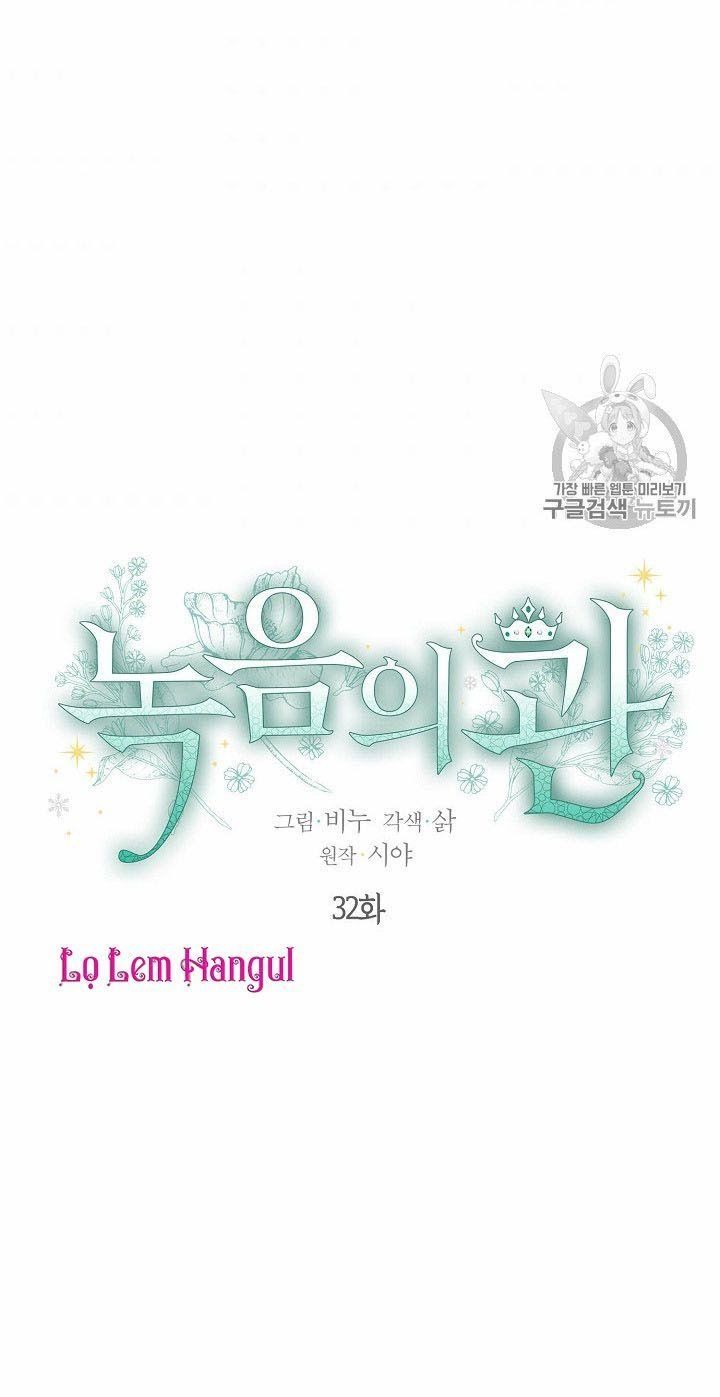 đọc truyện Vương Miện Viridescent – Vương Miện Ngọc Lục Bảo Chương 32 ảnh 3 tại Thiên Thai Truyện