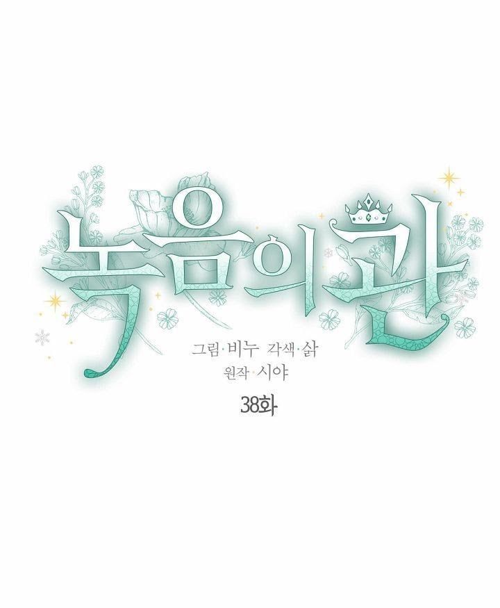 đọc truyện Vương Miện Viridescent – Vương Miện Ngọc Lục Bảo Chương 38 ảnh 3 tại Thiên Thai Truyện