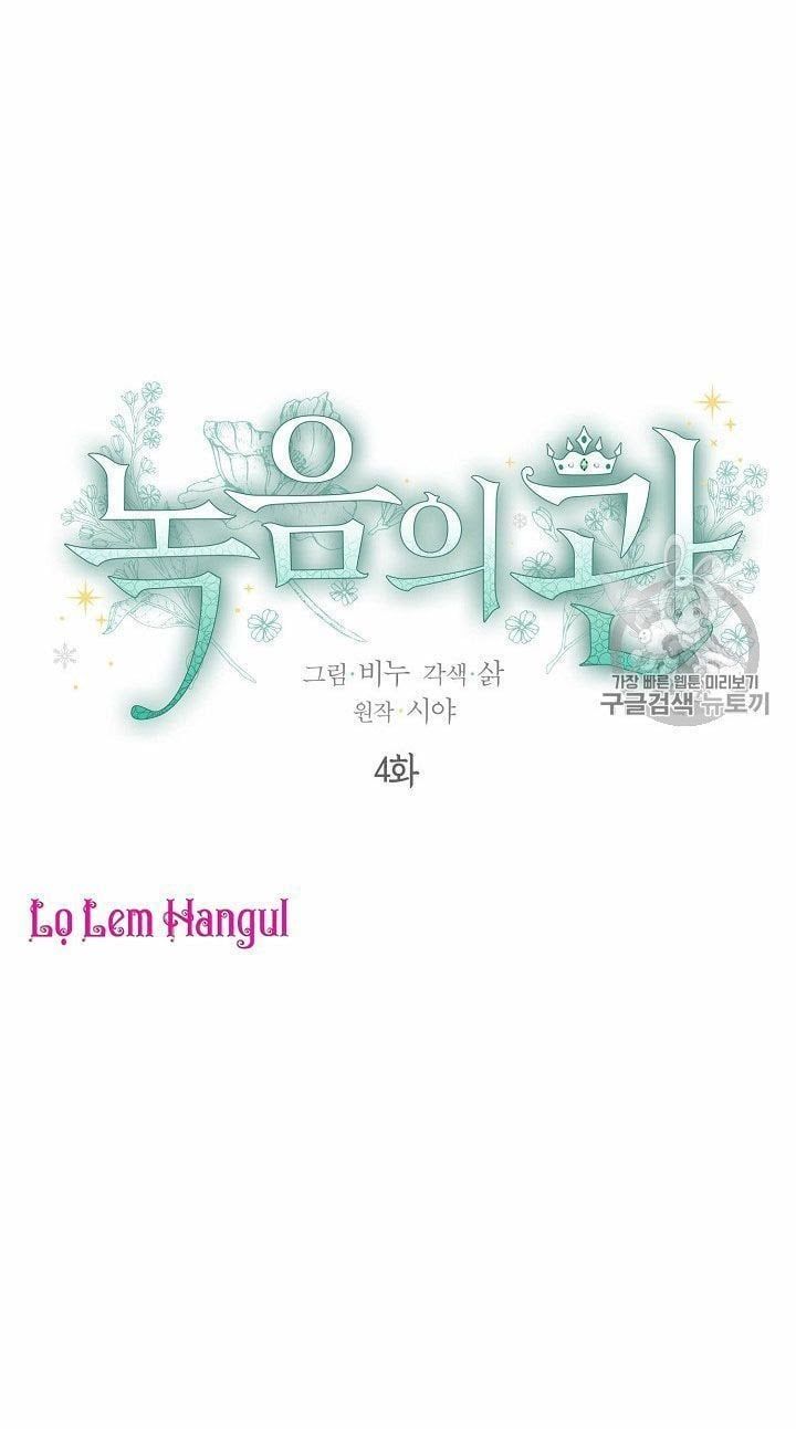 đọc truyện Vương Miện Viridescent – Vương Miện Ngọc Lục Bảo Chương 4 ảnh 3 tại Thiên Thai Truyện