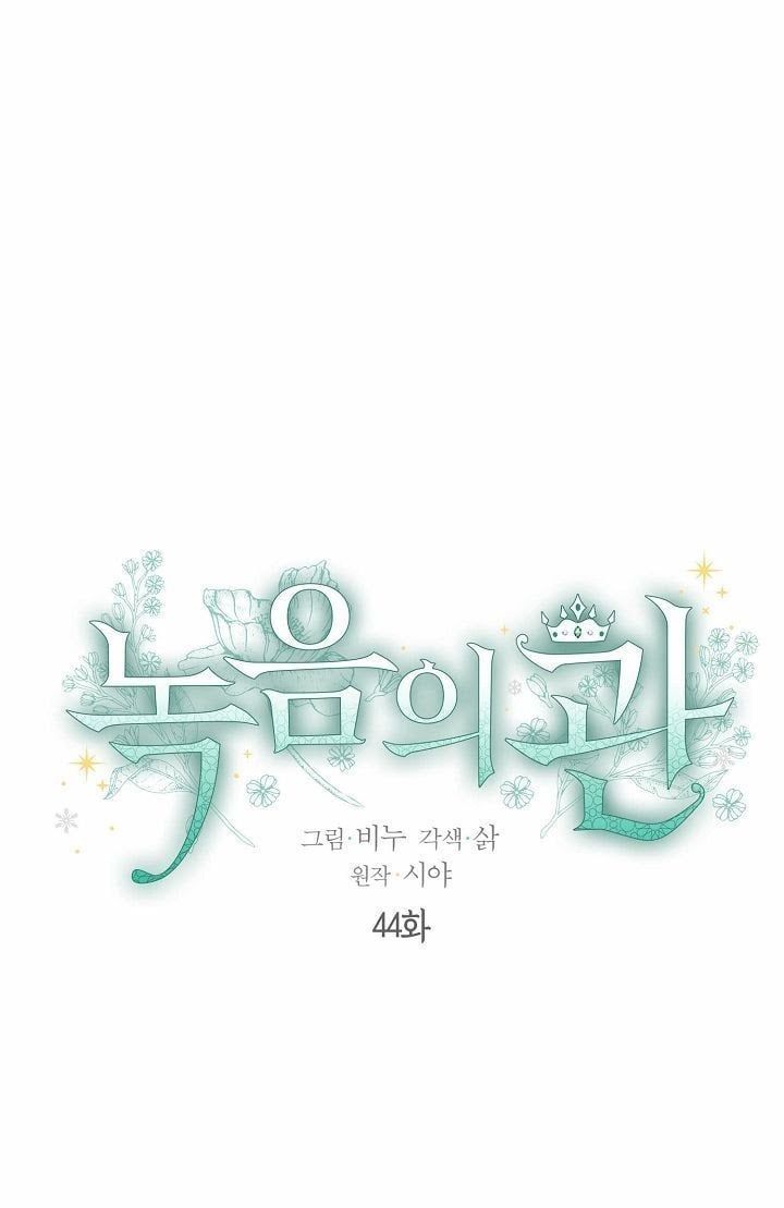 đọc truyện Vương Miện Viridescent – Vương Miện Ngọc Lục Bảo Chương 44 ảnh 8 tại Thiên Thai Truyện