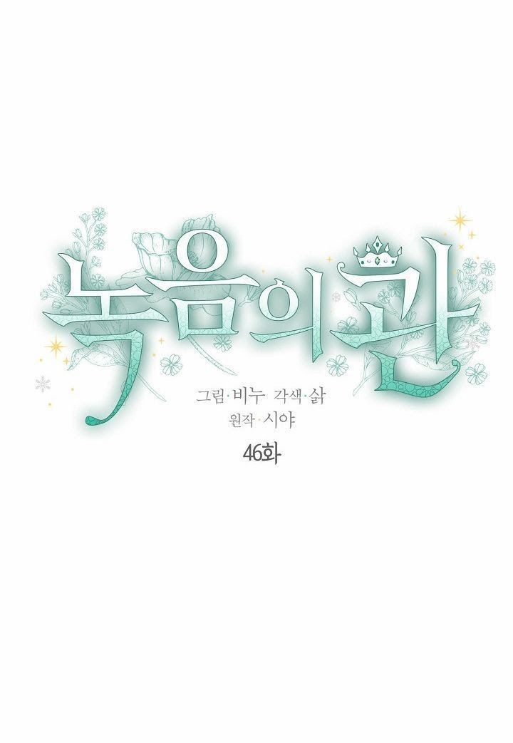 đọc truyện Vương Miện Viridescent – Vương Miện Ngọc Lục Bảo Chương 46 ảnh 11 tại Thiên Thai Truyện