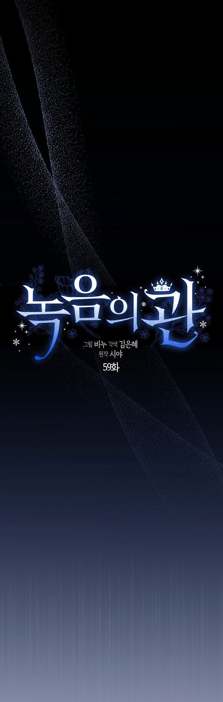 đọc truyện Vương Miện Viridescent – Vương Miện Ngọc Lục Bảo Chương 59 ảnh 14 tại Thiên Thai Truyện