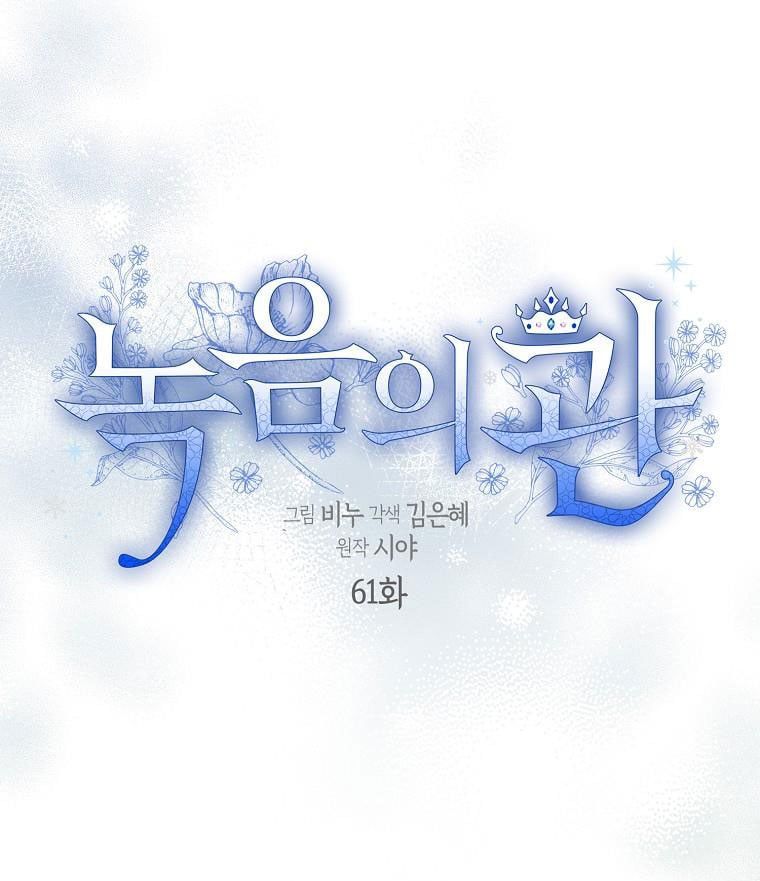 đọc truyện Vương Miện Viridescent – Vương Miện Ngọc Lục Bảo Chương 61 ảnh 24 tại Thiên Thai Truyện