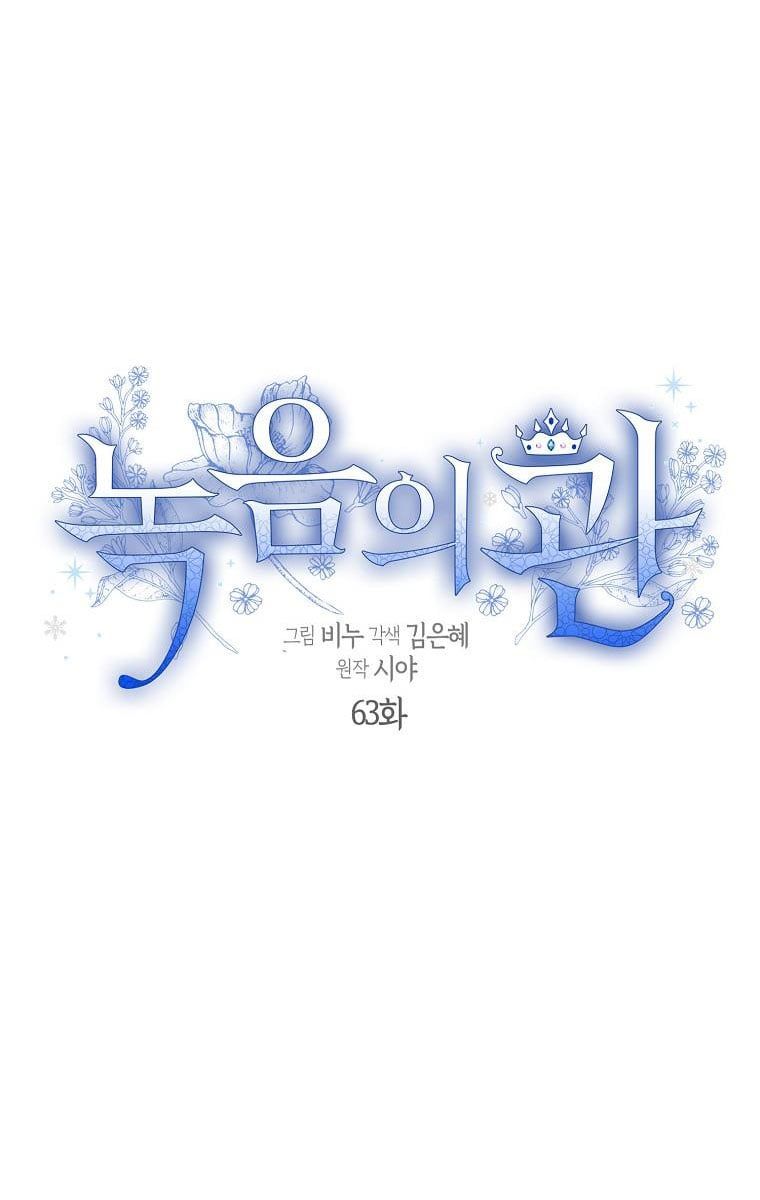 đọc truyện Vương Miện Viridescent – Vương Miện Ngọc Lục Bảo Chương 63 ảnh 8 tại Thiên Thai Truyện