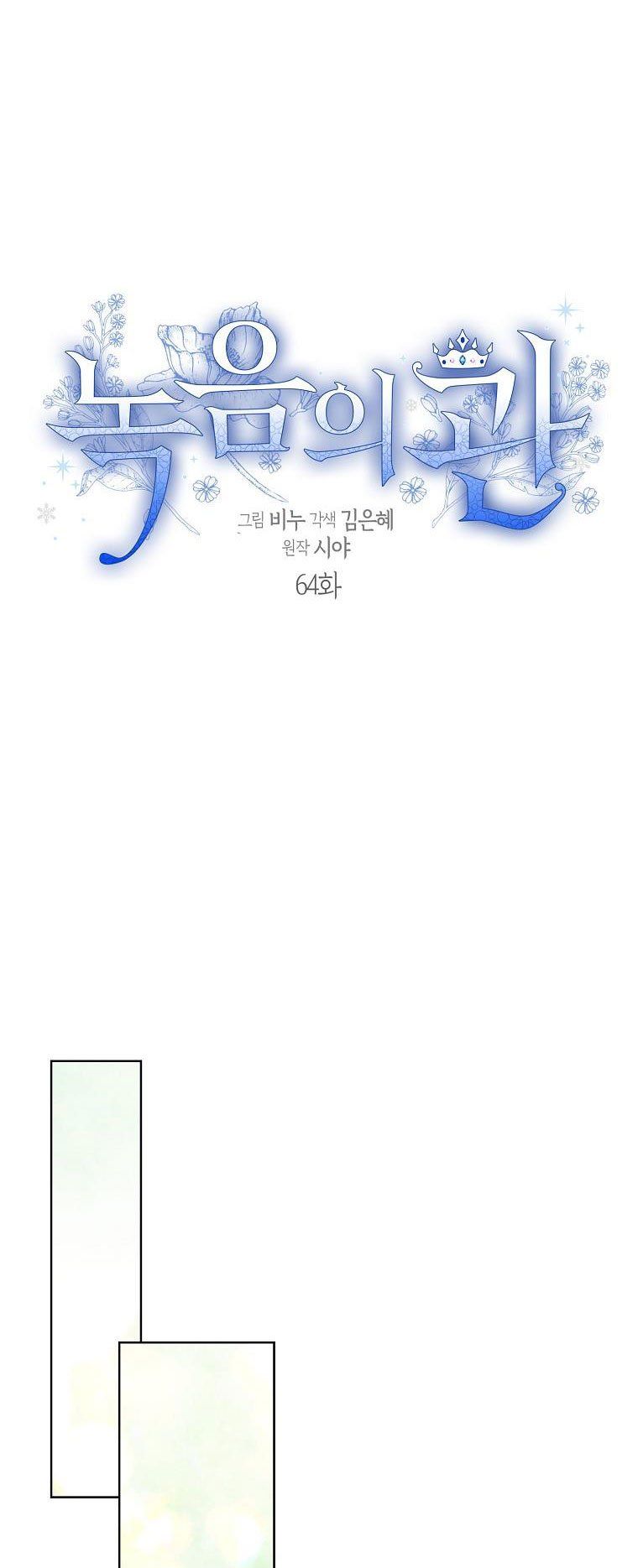 đọc truyện Vương Miện Viridescent – Vương Miện Ngọc Lục Bảo Chương 64 ảnh 17 tại Thiên Thai Truyện