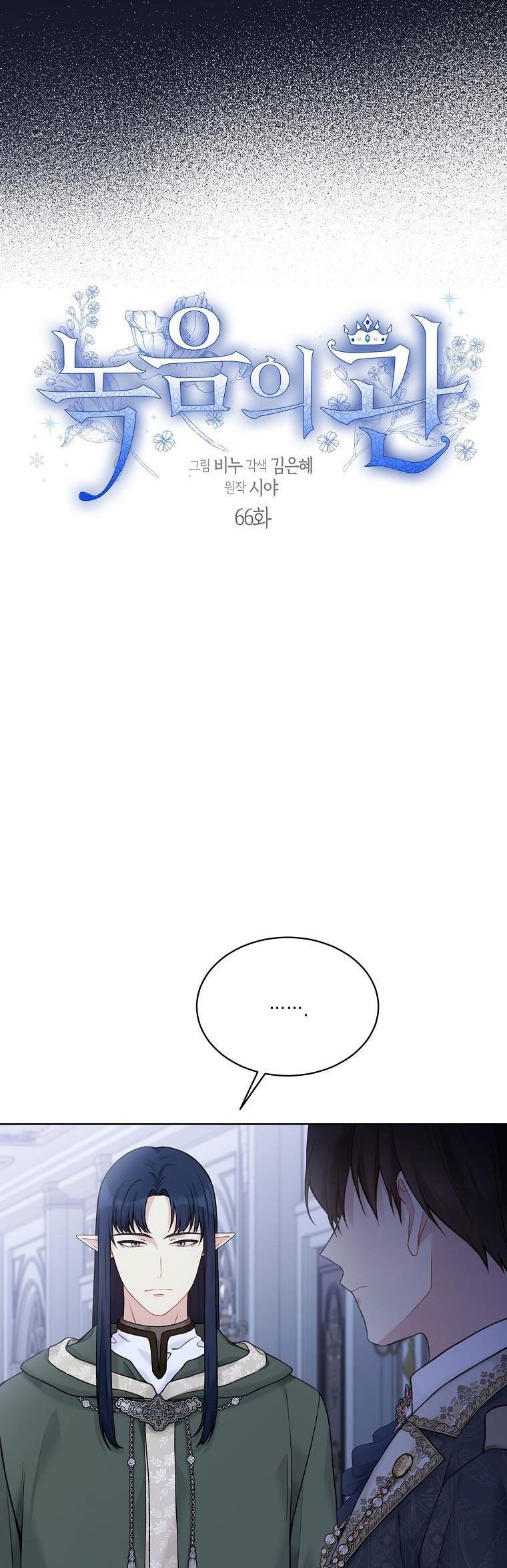 đọc truyện Vương Miện Viridescent – Vương Miện Ngọc Lục Bảo Chương 66 ảnh 9 tại Thiên Thai Truyện