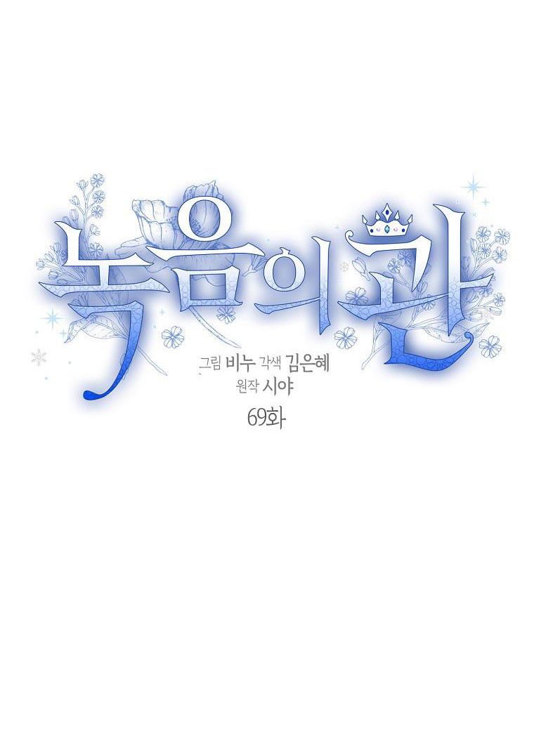 đọc truyện Vương Miện Viridescent – Vương Miện Ngọc Lục Bảo Chương 69 ảnh 21 tại Thiên Thai Truyện