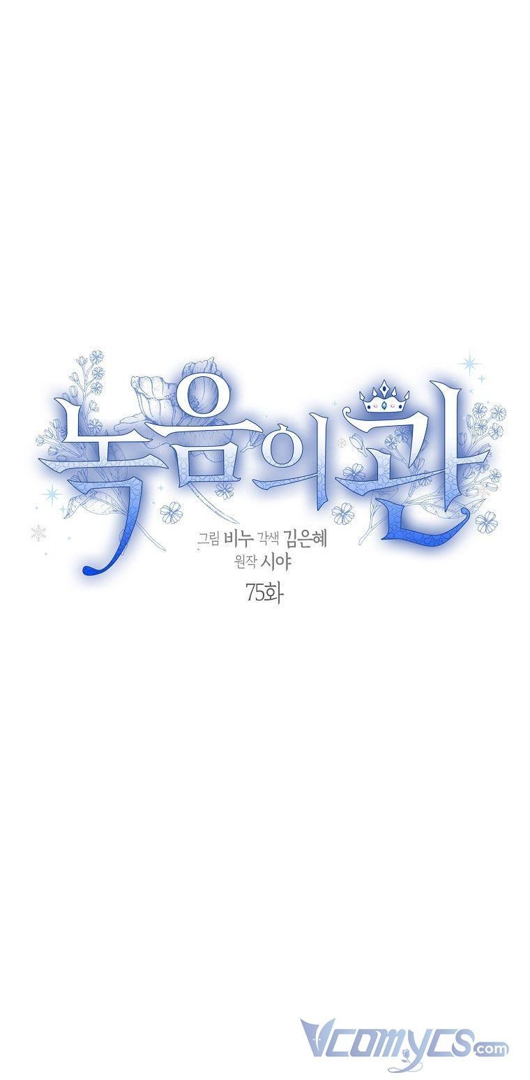 đọc truyện Vương Miện Viridescent – Vương Miện Ngọc Lục Bảo Chương 75 ảnh 12 tại Thiên Thai Truyện