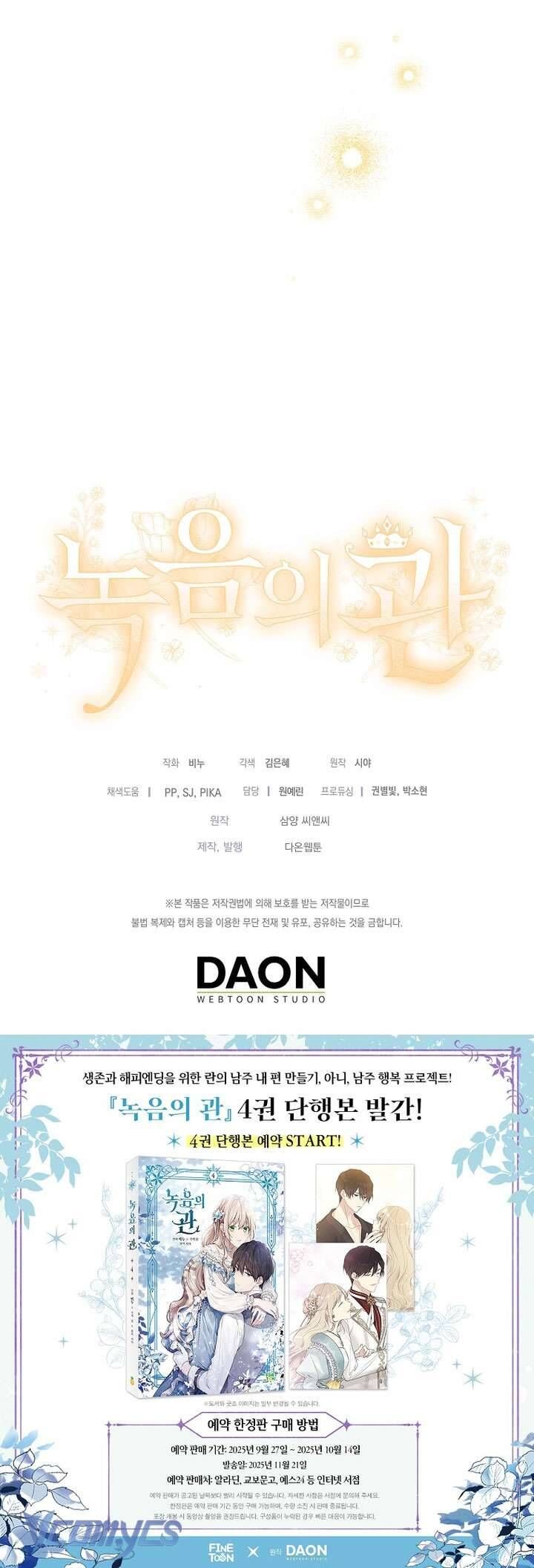 đọc truyện Vương Miện Viridescent Chương 122 ảnh 43 tại Thiên Thai Truyện