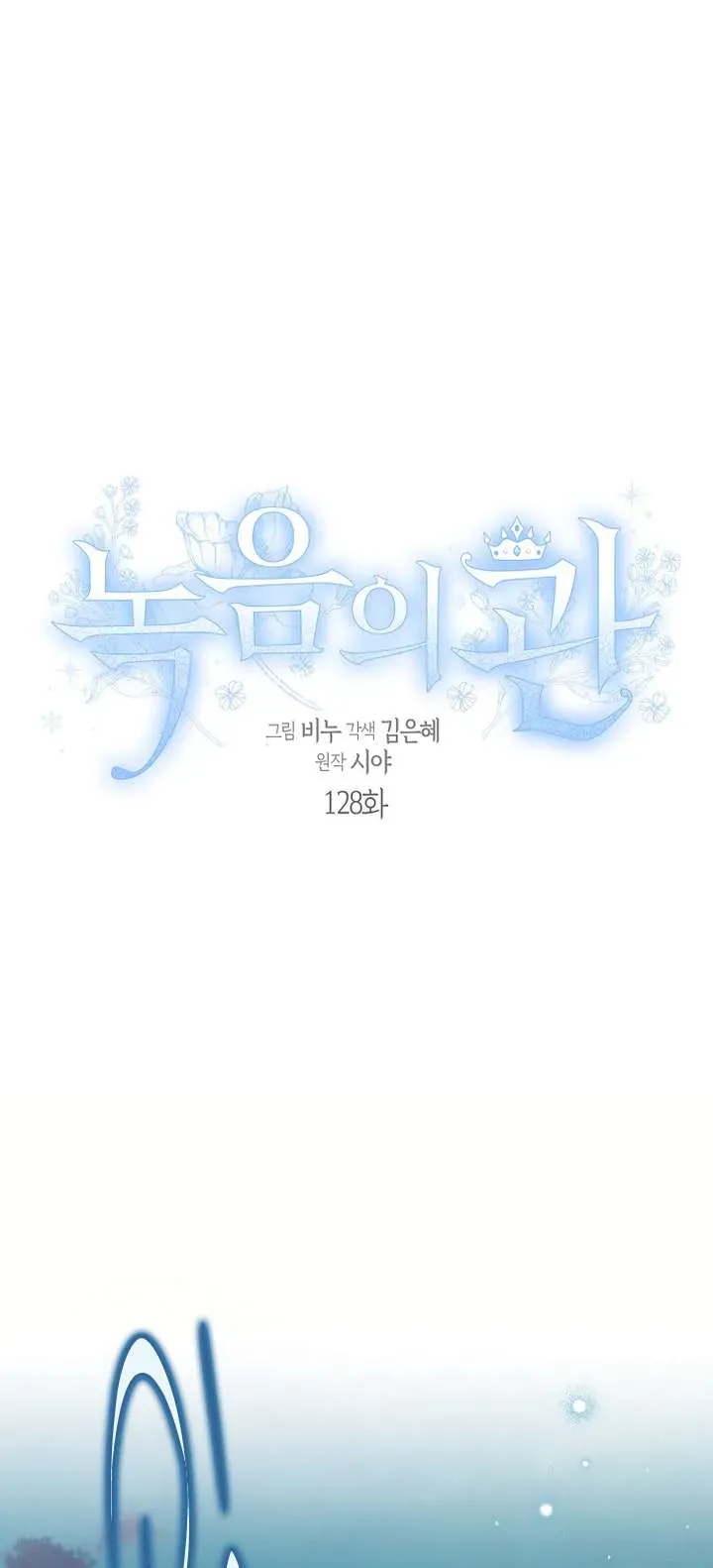 đọc truyện Vương Miện Viridescent Chương 128 ảnh 9 tại Thiên Thai Truyện