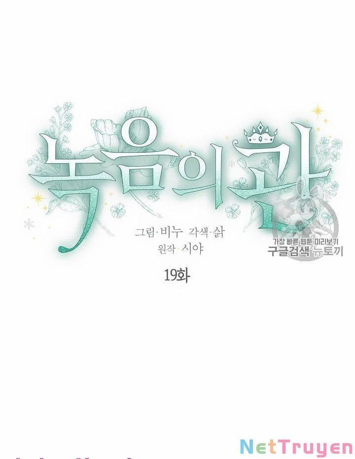 đọc truyện Vương Miện Viridescent Chương 19 ảnh 4 tại Thiên Thai Truyện