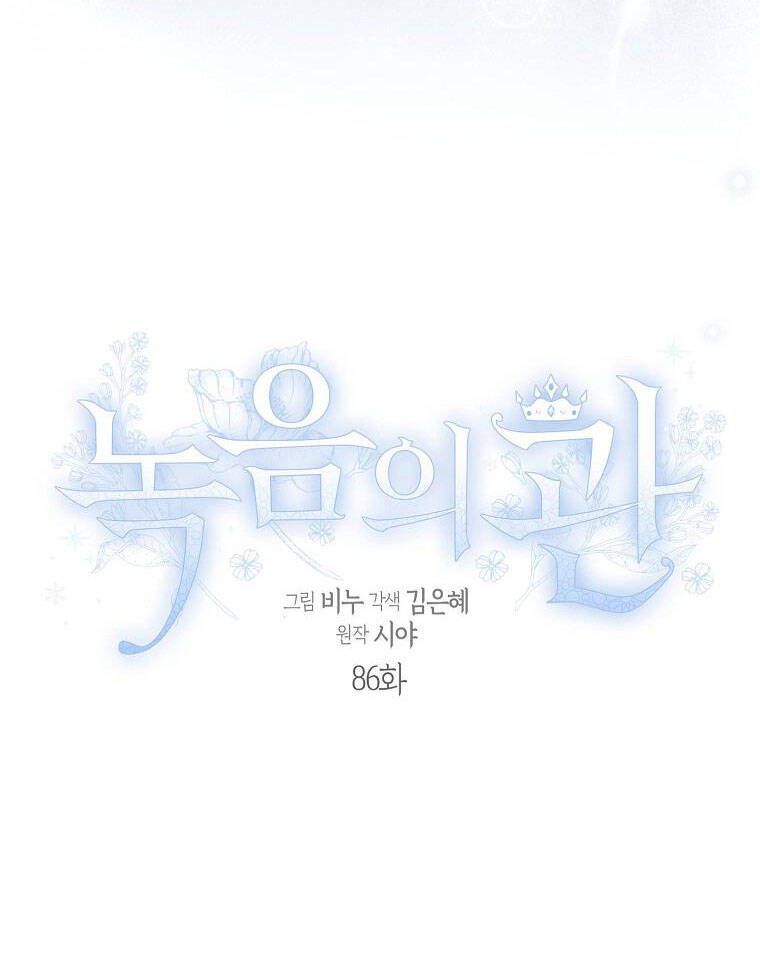 đọc truyện Vương Miện Viridescent Chương 86 ảnh 13 tại Thiên Thai Truyện