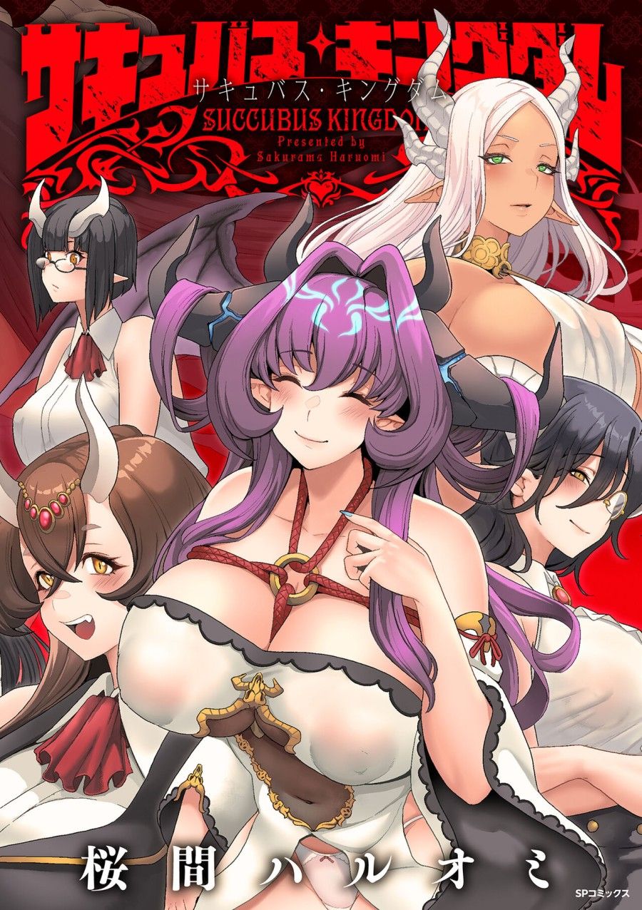 Vương Quốc Succubus Thèm Bú Chương 1 page 2 - Giả Dược
