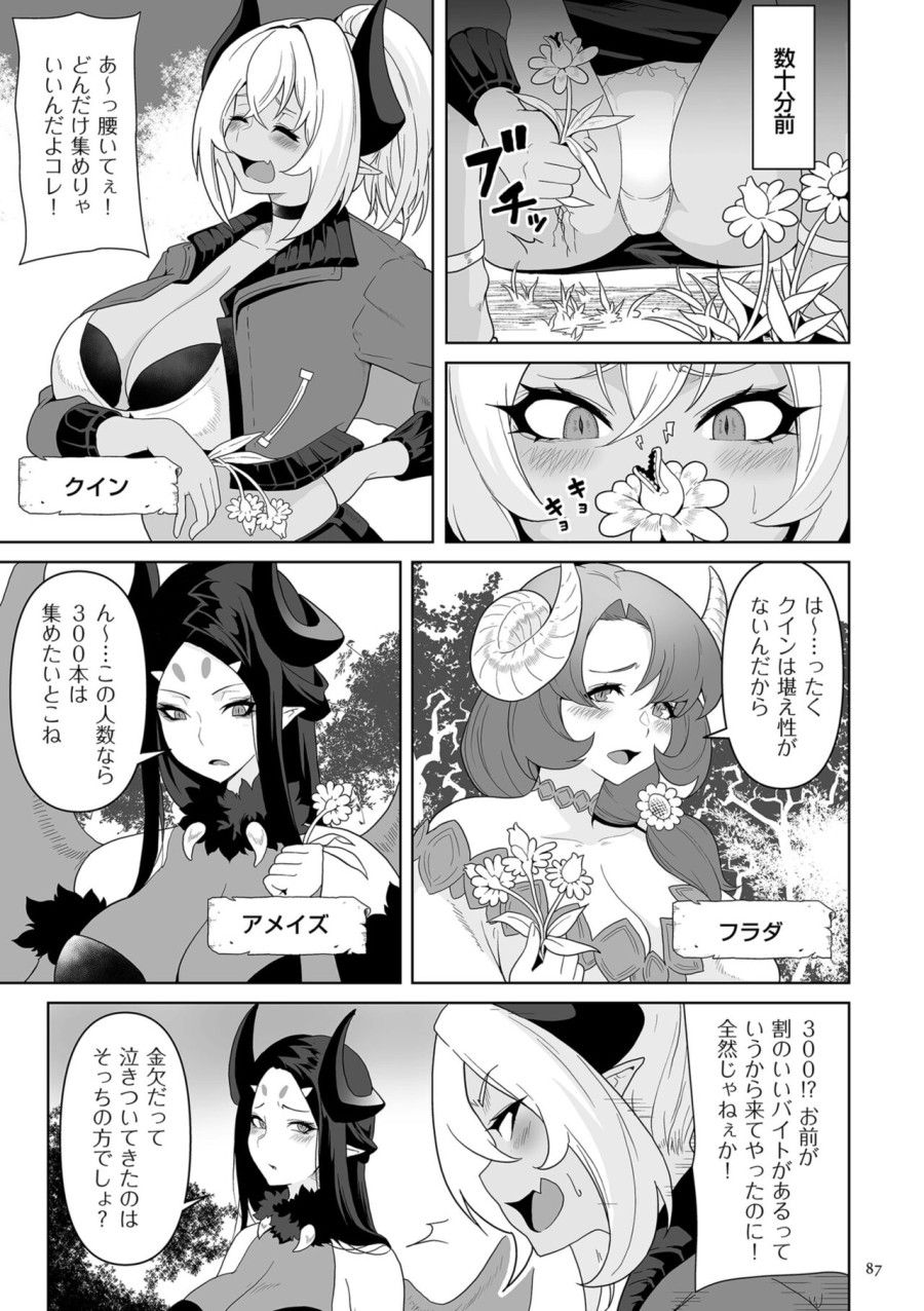 Vương Quốc Succubus Thèm Bú Chương 4 page 4 - Giả Dược