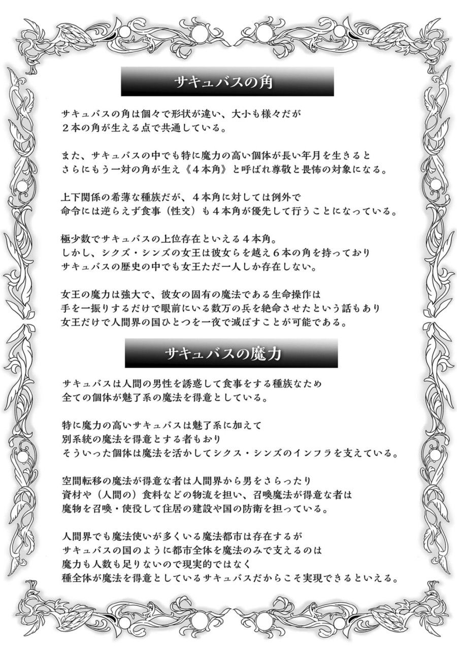 Vương Quốc Succubus Thèm Bú Chương 6 page 26 - Giả Dược