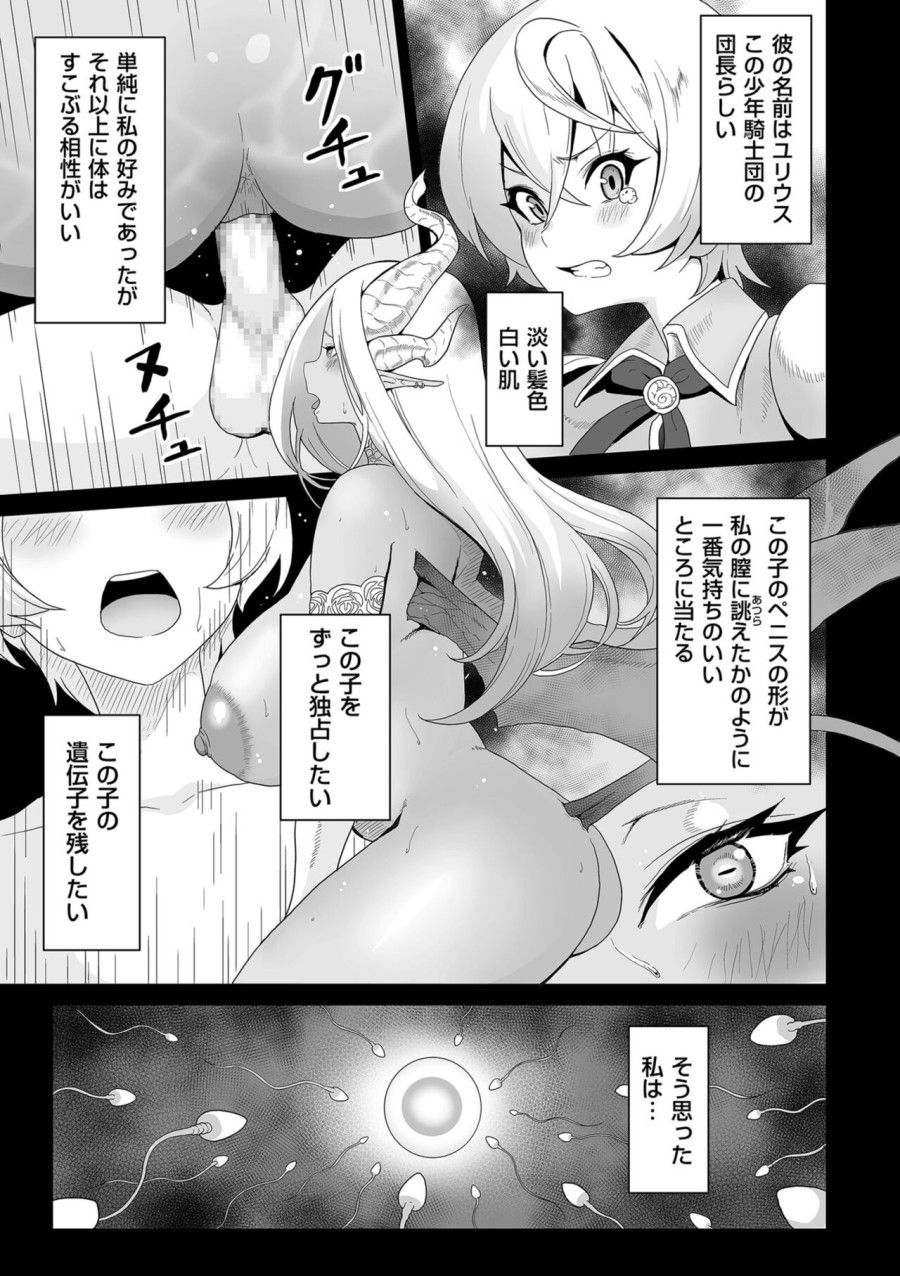 Vương Quốc Succubus Thèm Bú Chương 6 page 4 - Giả Dược