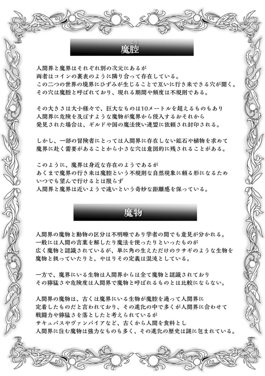 Vương Quốc Succubus Thèm Bú Chương 7 page 26 - Giả Dược