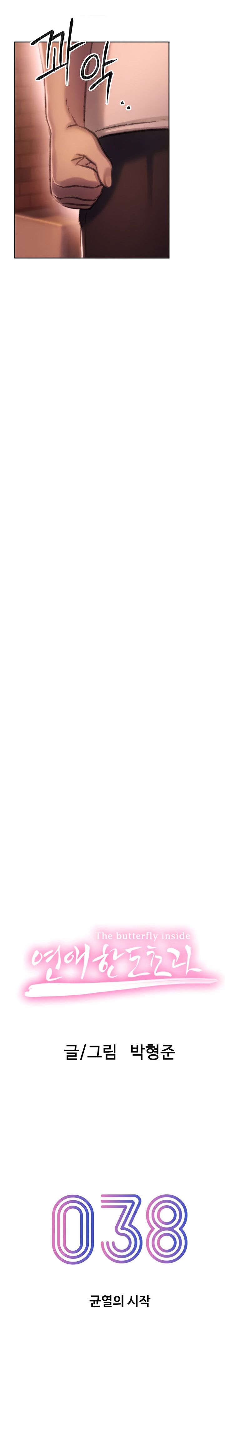 đọc truyện Vượt Quá Giới Hạn Tình Yêu Chương 38 ảnh 4 tại Thiên Thai Truyện