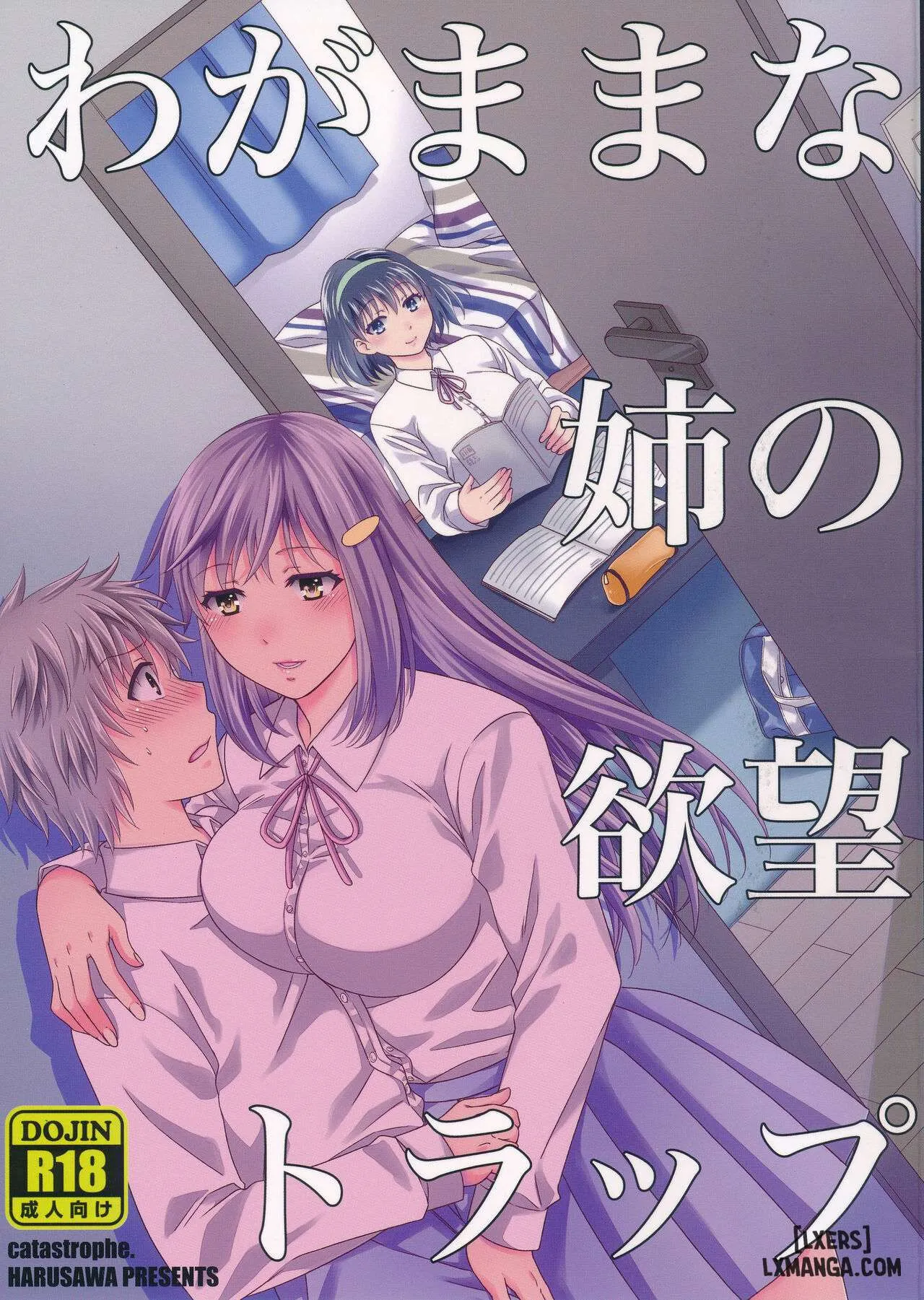 Wagamama Na Ane No Yokubou Trap