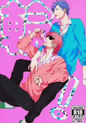 Wah! Câu Lạc Bộ Những Kẻ Hư Hỏng