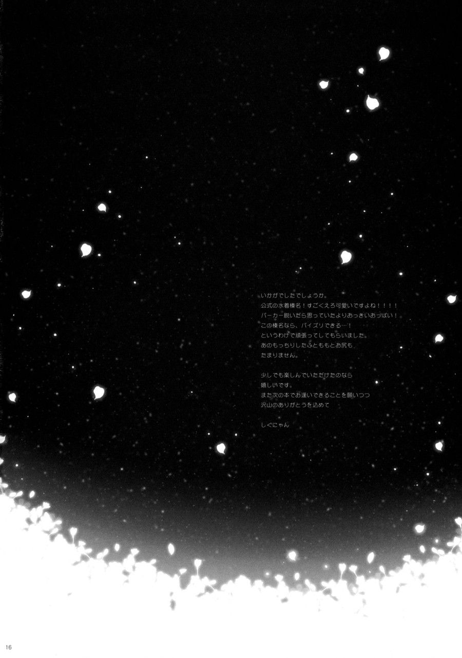 đọc truyện Ware, Haruna To Ofuro Ni Totsunyuu Su!! (kantai Collection -kancolle-) Oneshot ảnh 16 tại Giả Dược