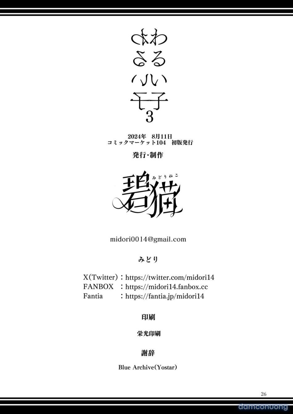 đọc truyện Warui Ko 3 Chương 0 ảnh 26 tại Thiên Thai Truyện