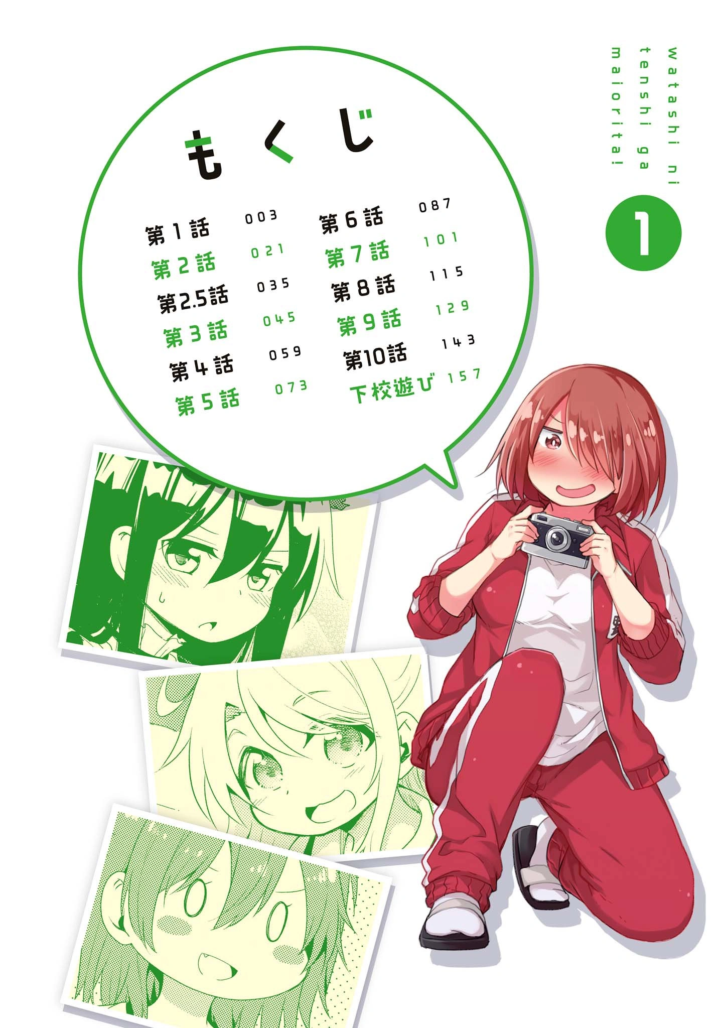 đọc truyện Watashi Ni Tenshi Ga Maiorita! Chương 1 ảnh 6 tại Thiên Thai Truyện