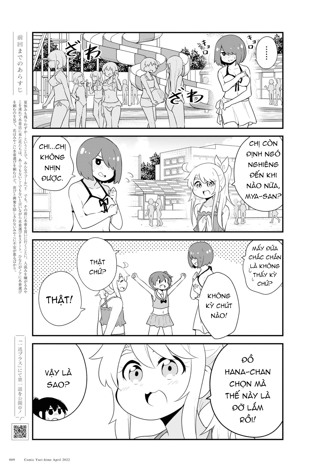 đọc truyện Watashi Ni Tenshi Ga Maiorita! Chương 102 ảnh 4 tại Thiên Thai Truyện