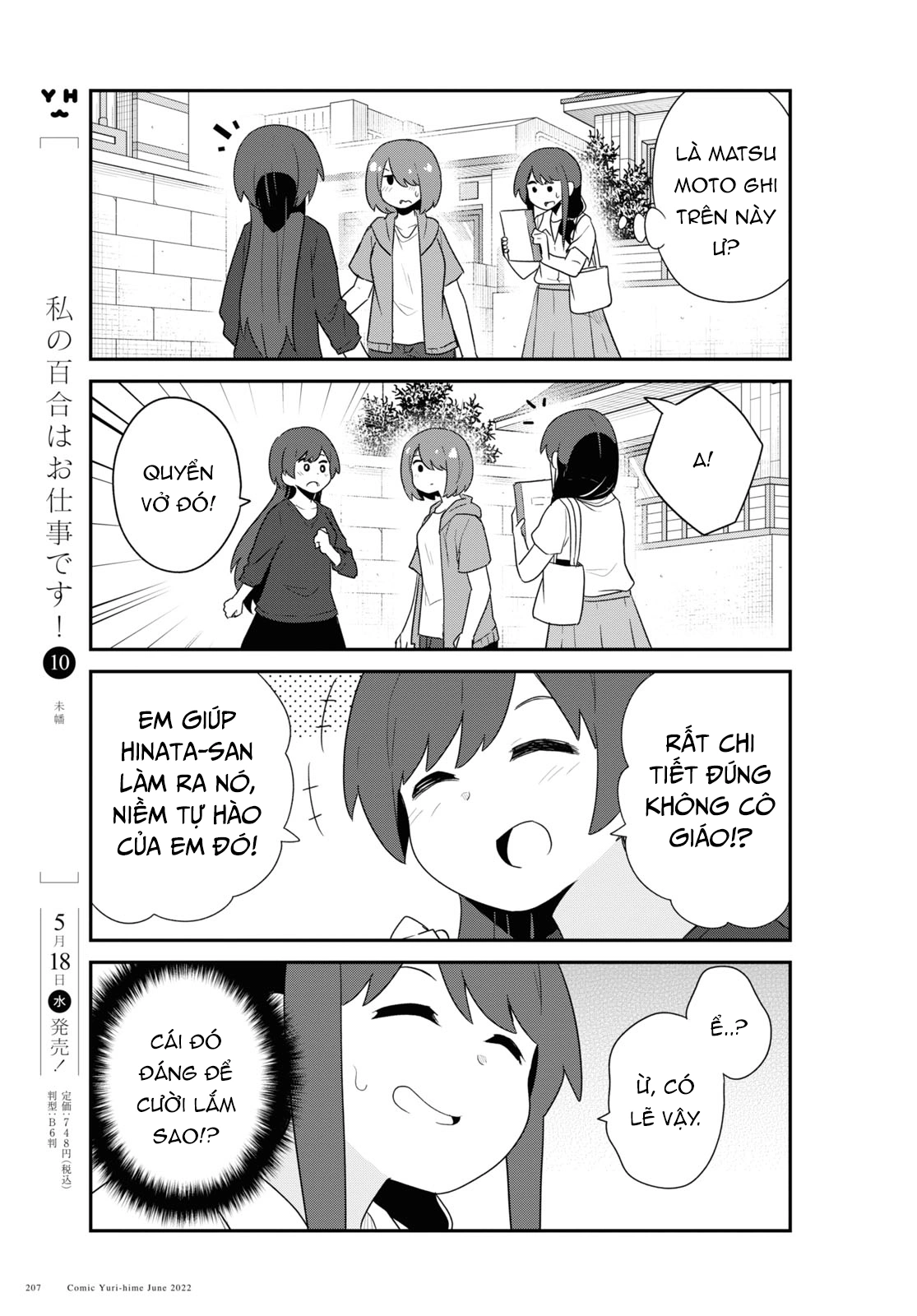 đọc truyện Watashi Ni Tenshi Ga Maiorita! Chương 104 ảnh 14 tại Thiên Thai Truyện