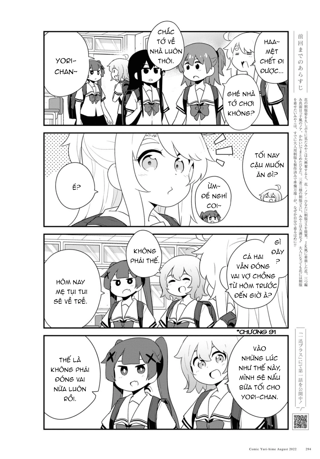 đọc truyện Watashi Ni Tenshi Ga Maiorita! Chương 106 ảnh 3 tại Thiên Thai Truyện