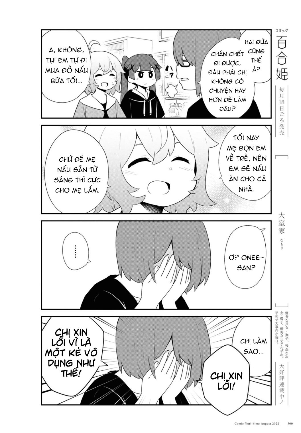 đọc truyện Watashi Ni Tenshi Ga Maiorita! Chương 106 ảnh 9 tại Thiên Thai Truyện