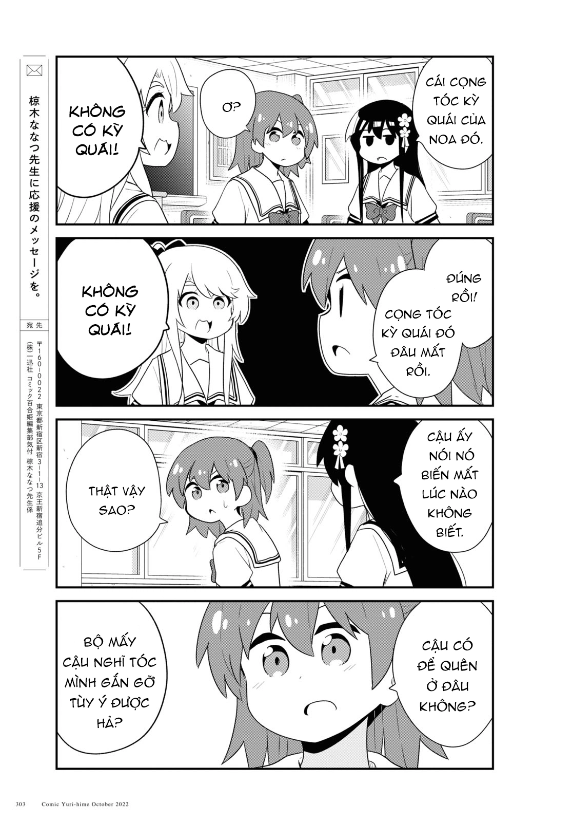 đọc truyện Watashi Ni Tenshi Ga Maiorita! Chương 107 ảnh 12 tại Thiên Thai Truyện