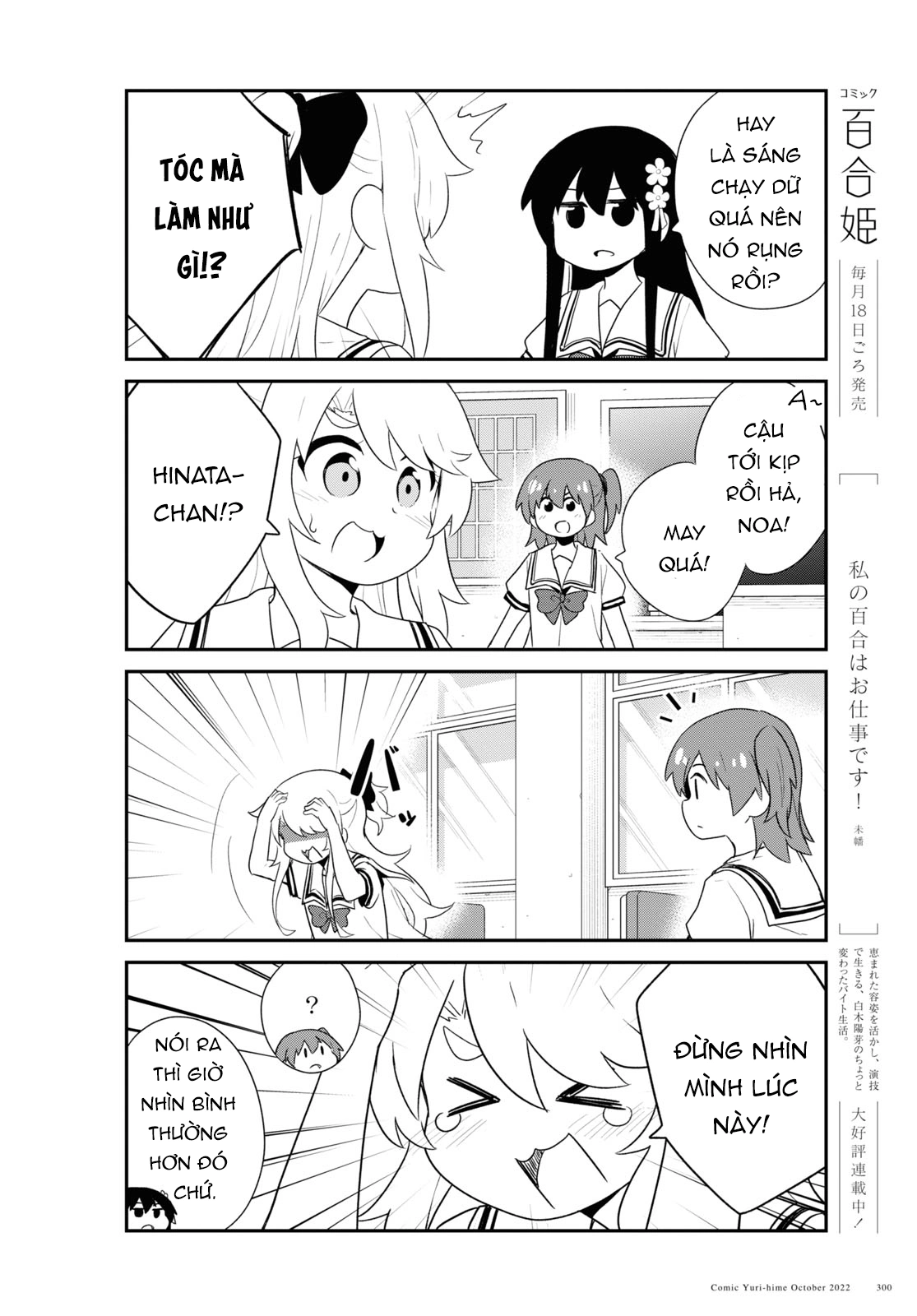 đọc truyện Watashi Ni Tenshi Ga Maiorita! Chương 107 ảnh 9 tại Thiên Thai Truyện