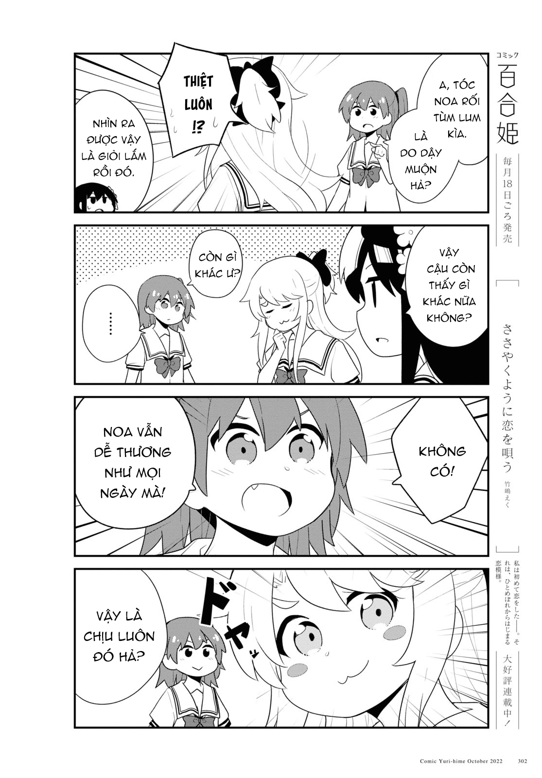 đọc truyện Watashi Ni Tenshi Ga Maiorita! Chương 107 ảnh 11 tại Thiên Thai Truyện