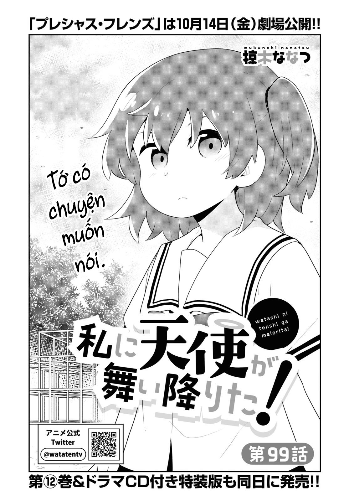 đọc truyện Watashi Ni Tenshi Ga Maiorita! Chương 108 ảnh 3 tại Thiên Thai Truyện