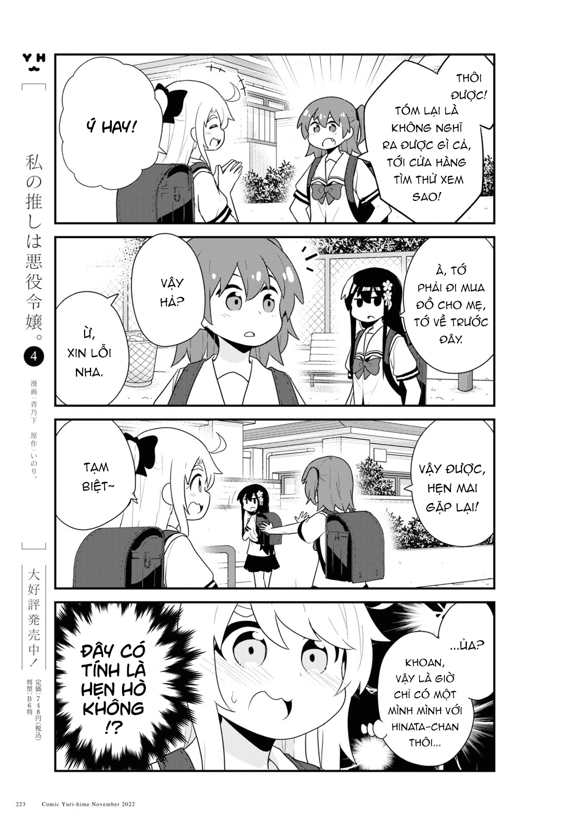 đọc truyện Watashi Ni Tenshi Ga Maiorita! Chương 108 ảnh 12 tại Thiên Thai Truyện