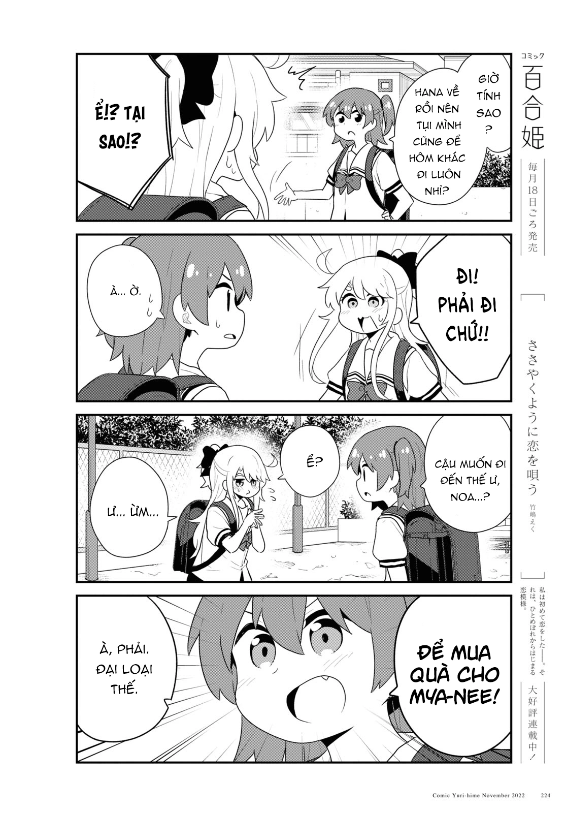 đọc truyện Watashi Ni Tenshi Ga Maiorita! Chương 108 ảnh 13 tại Thiên Thai Truyện