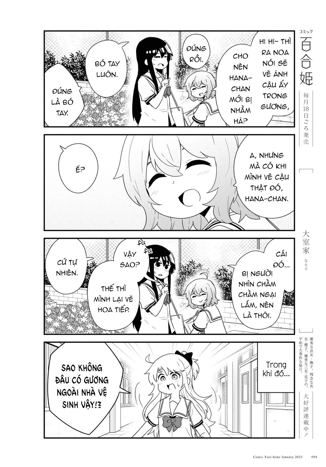 đọc truyện Watashi Ni Tenshi Ga Maiorita! Chương 110 ảnh 7 tại Thiên Thai Truyện