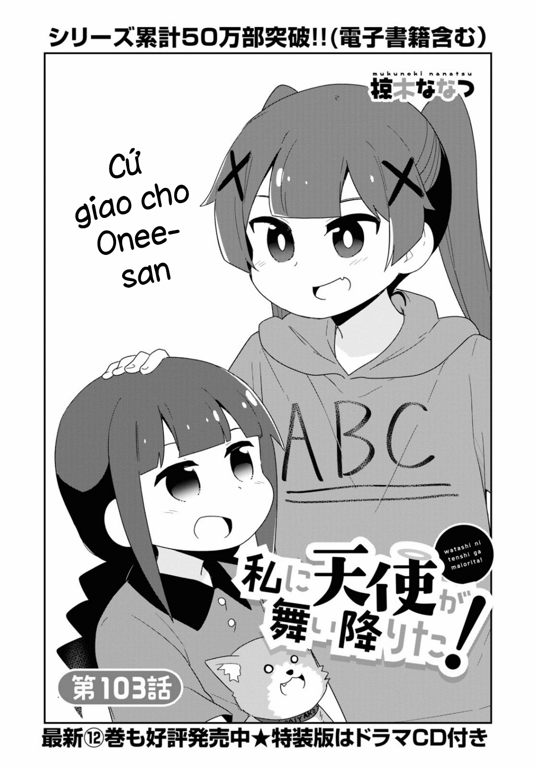 đọc truyện Watashi Ni Tenshi Ga Maiorita! Chương 112 ảnh 2 tại Thiên Thai Truyện