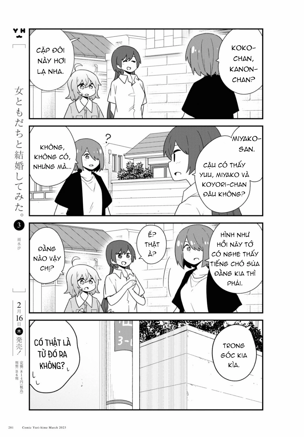 đọc truyện Watashi Ni Tenshi Ga Maiorita! Chương 112 ảnh 12 tại Thiên Thai Truyện