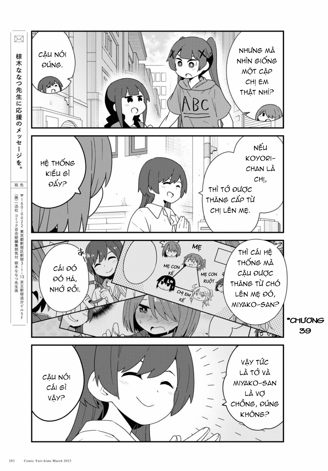 đọc truyện Watashi Ni Tenshi Ga Maiorita! Chương 112 ảnh 14 tại Thiên Thai Truyện