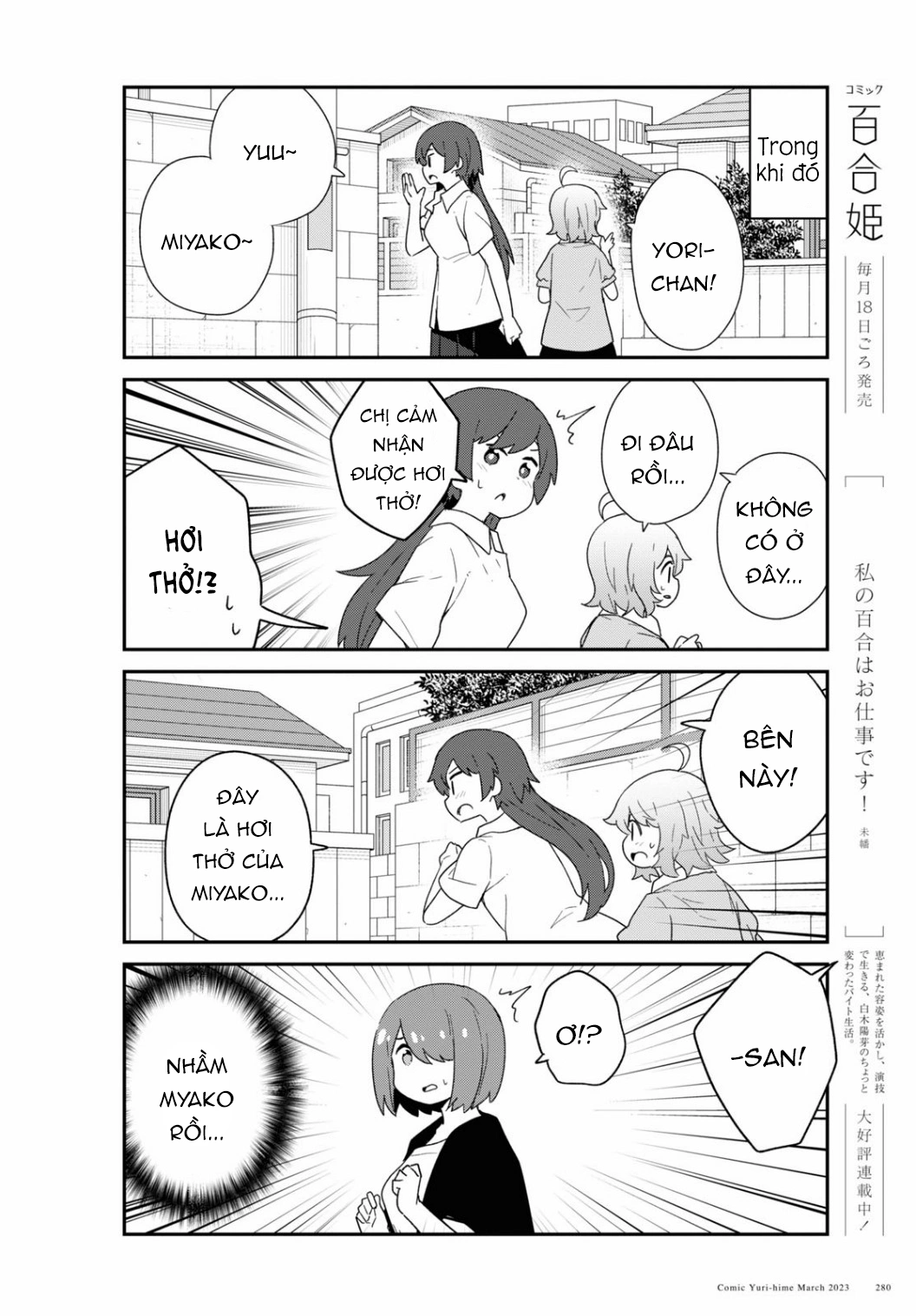 đọc truyện Watashi Ni Tenshi Ga Maiorita! Chương 112 ảnh 11 tại Thiên Thai Truyện