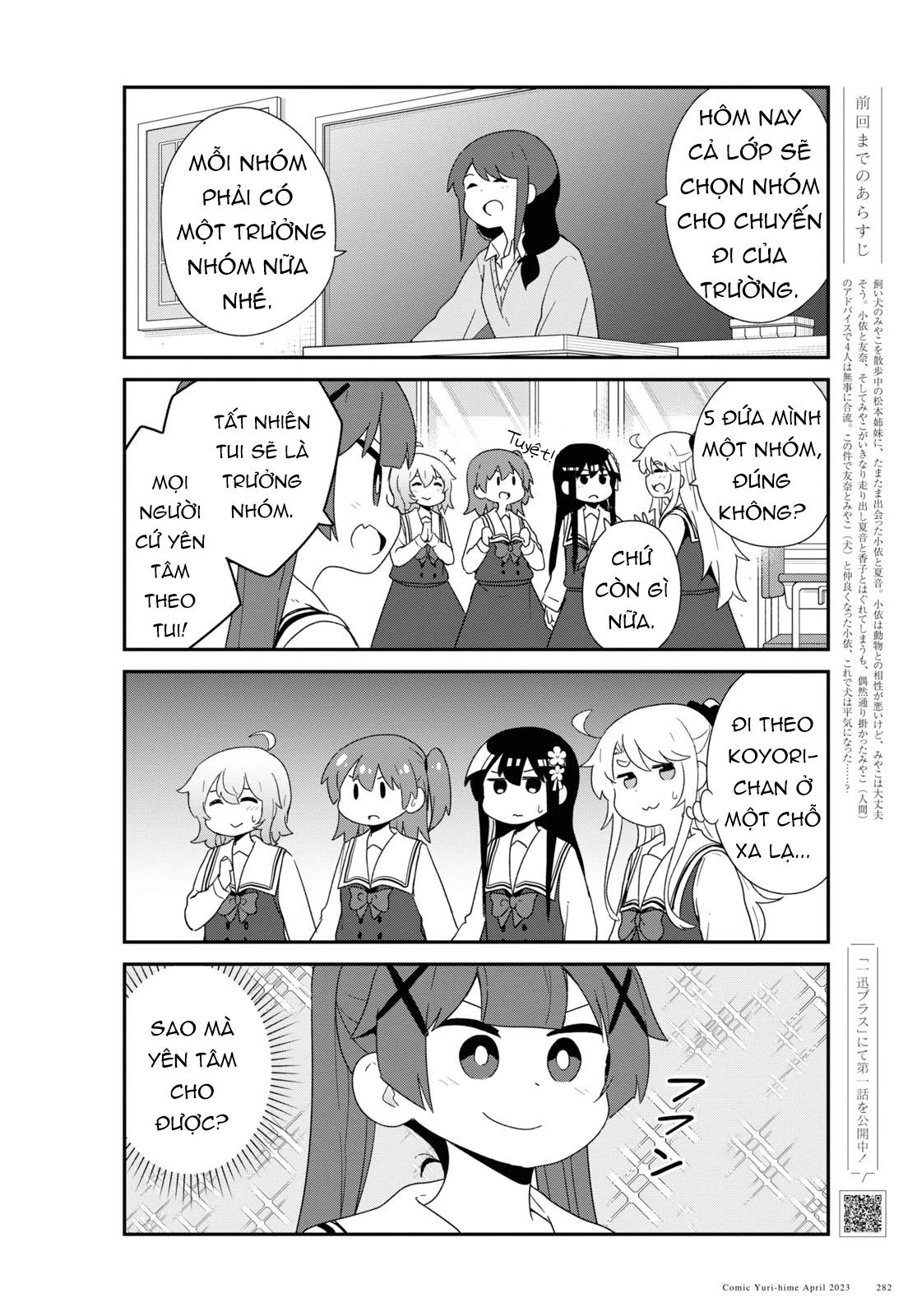 đọc truyện Watashi Ni Tenshi Ga Maiorita! Chương 113 ảnh 3 tại Thiên Thai Truyện