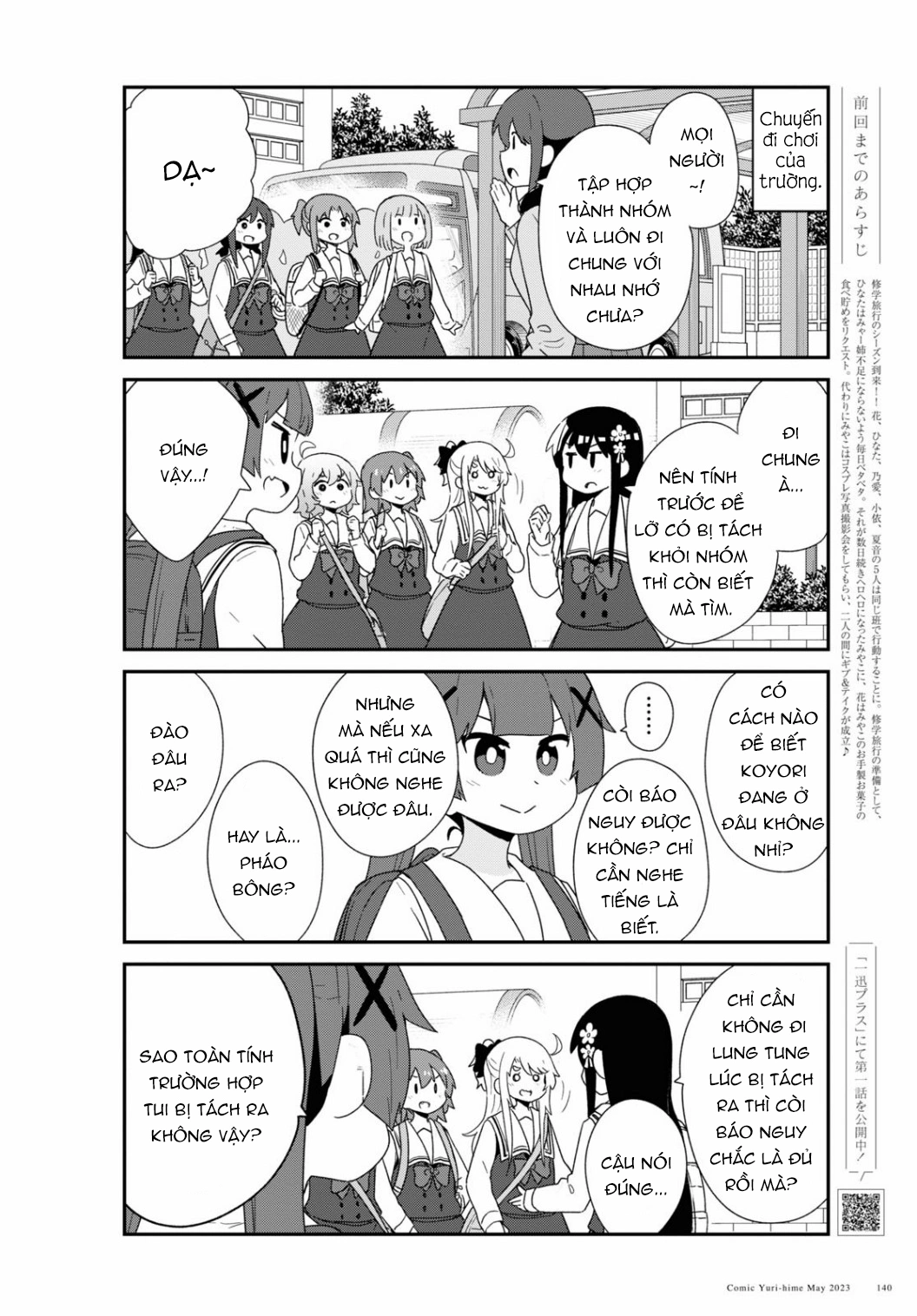 đọc truyện Watashi Ni Tenshi Ga Maiorita! Chương 114 ảnh 3 tại Thiên Thai Truyện