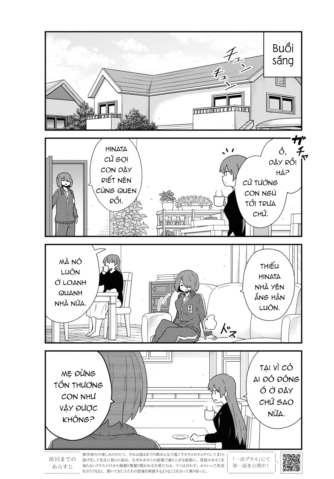 đọc truyện Watashi Ni Tenshi Ga Maiorita! Chương 116 ảnh 3 tại Thiên Thai Truyện