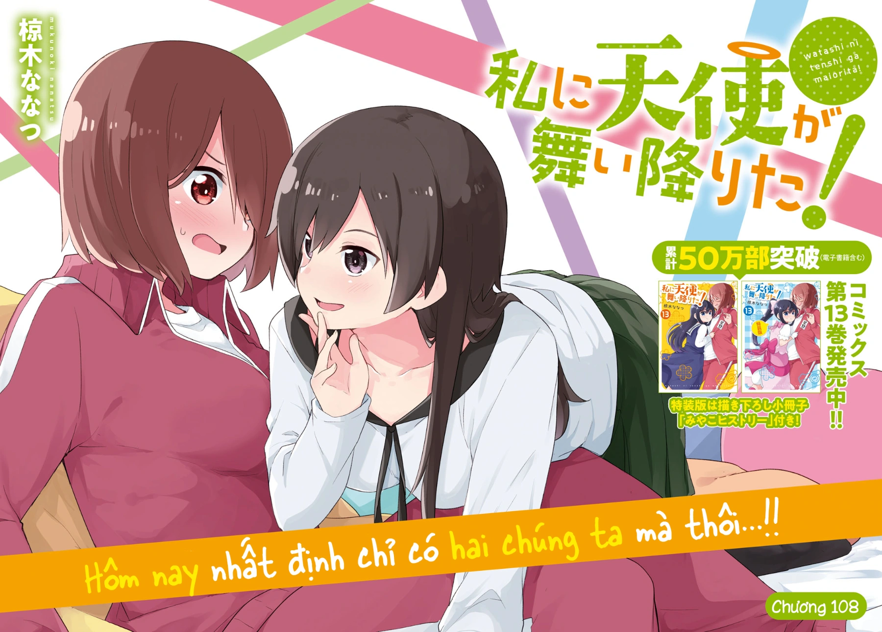 đọc truyện Watashi Ni Tenshi Ga Maiorita! Chương 118 ảnh 3 tại Thiên Thai Truyện